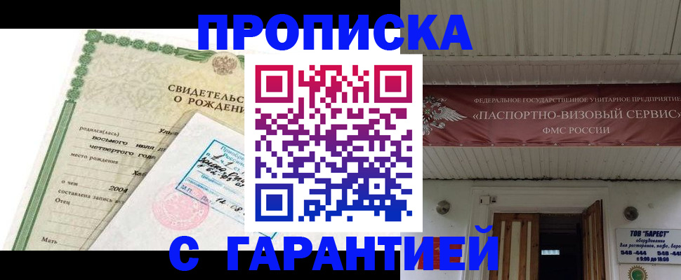 временная регистрация законно в Вельске